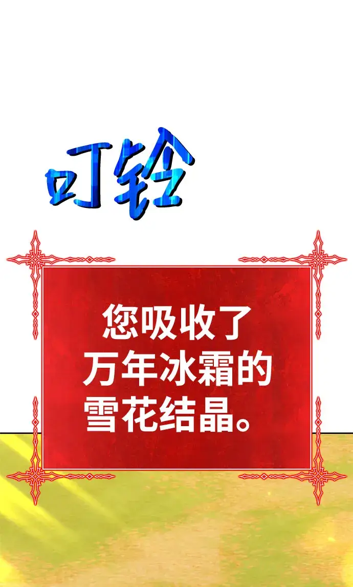 漫画《99强化木棍》[第45话] 约会（1）第152张图