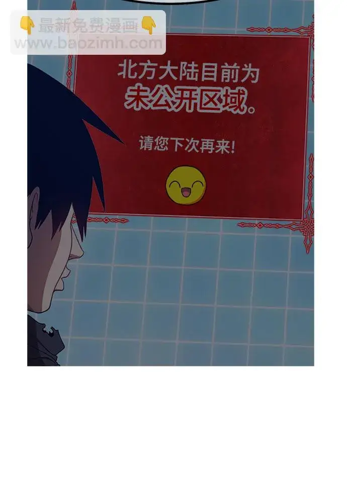 漫画《99强化木棍》[第45话] 约会（1）第155张图