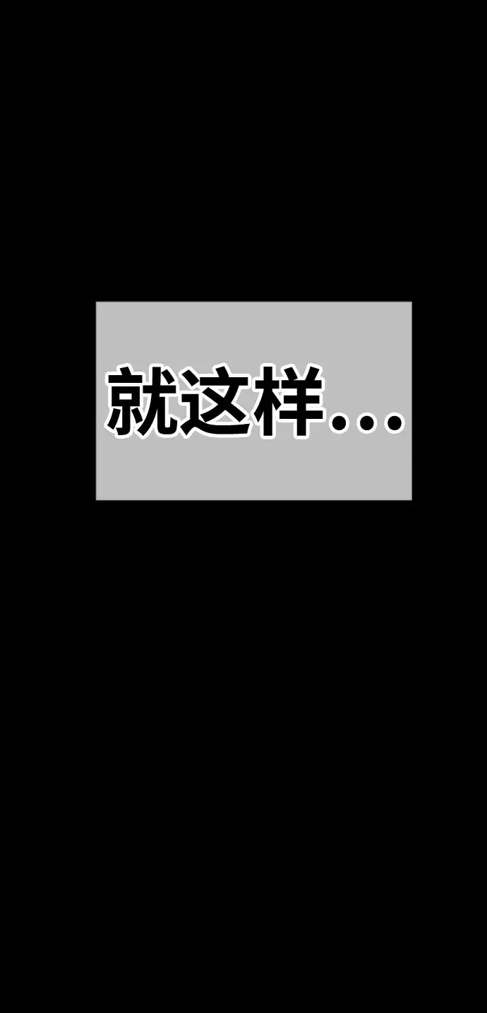 漫画《99强化木棍》[第45话] 约会（1）第158张图