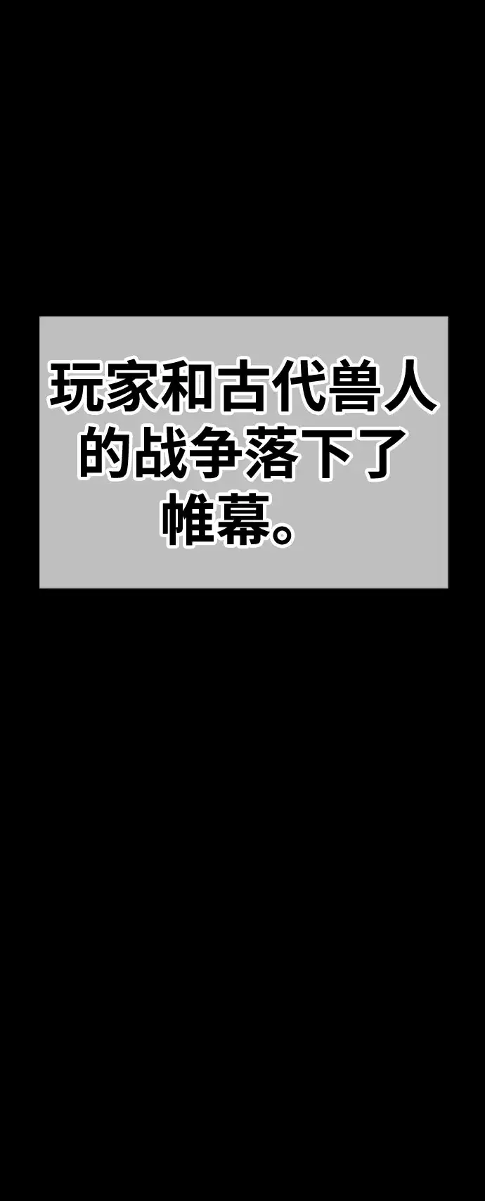 漫画《99强化木棍》[第45话] 约会（1）第159张图