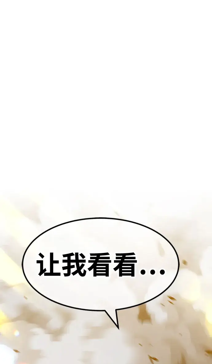 漫画《99强化木棍》[第45话] 约会（1）第16张图