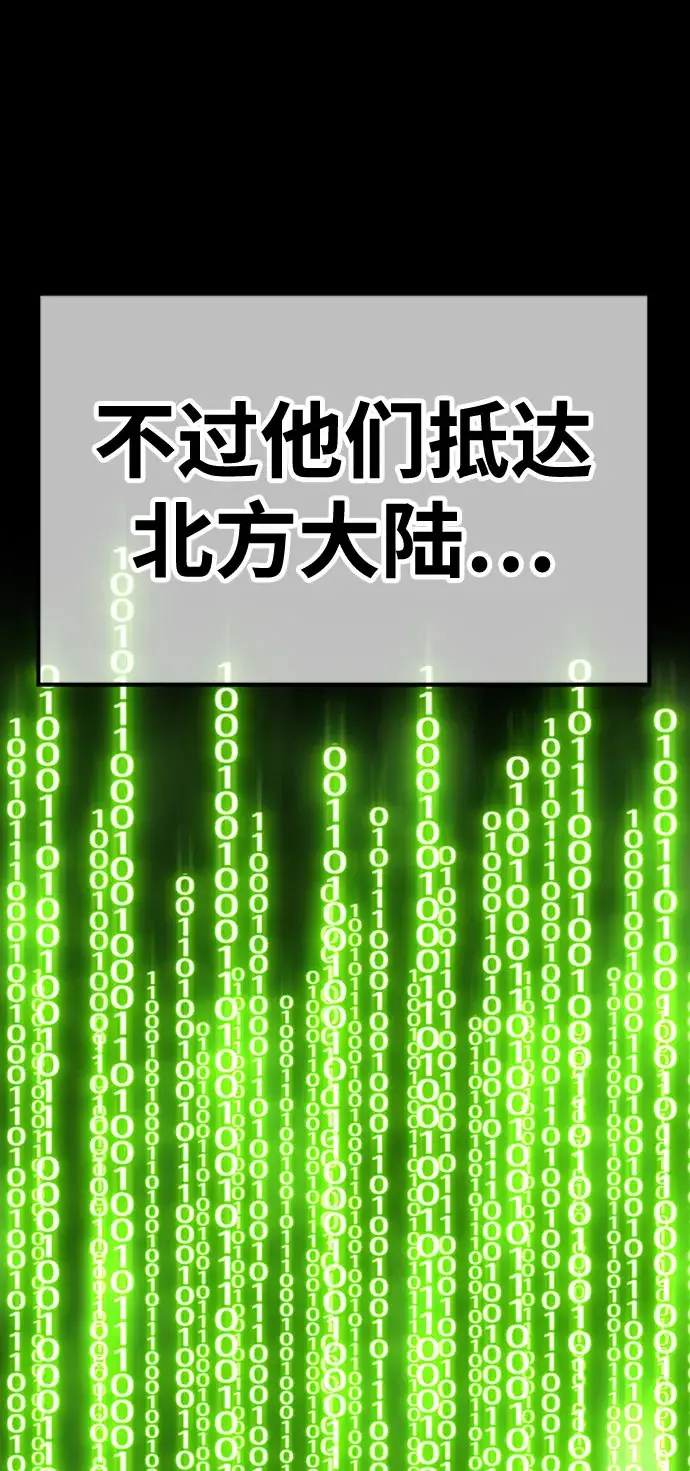 漫画《99强化木棍》[第45话] 约会（1）第160张图