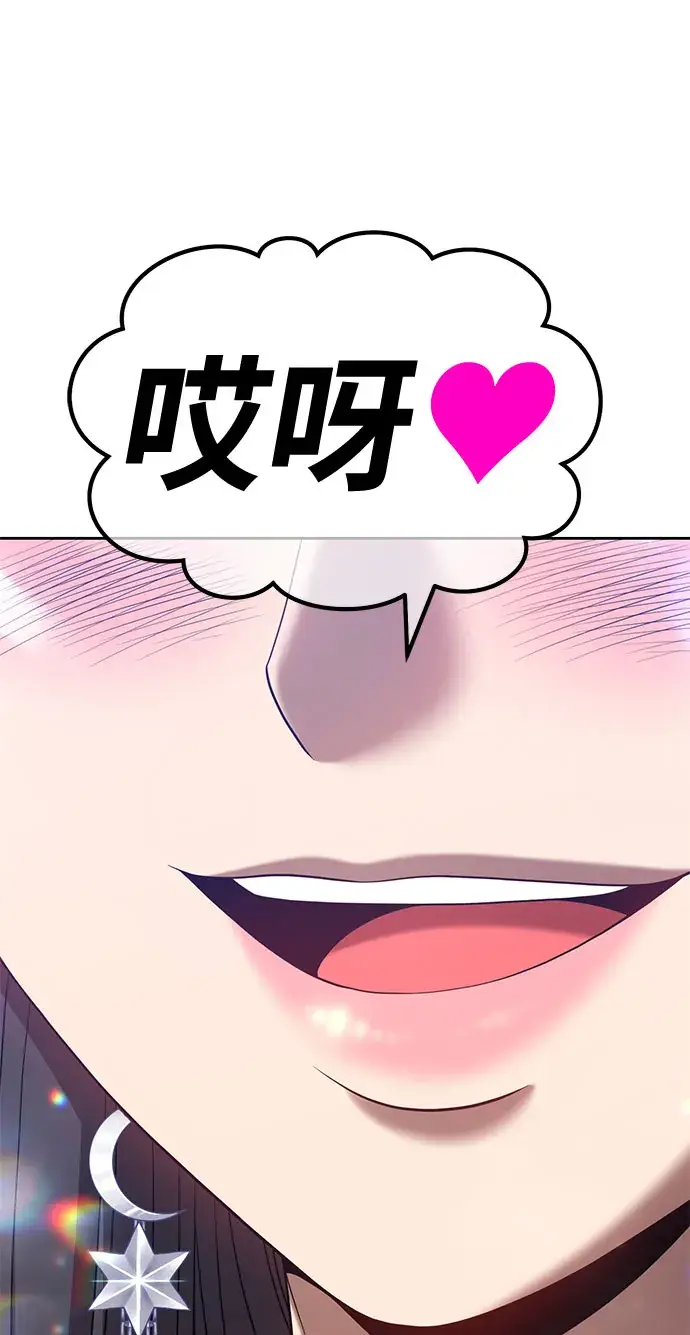 漫画《99强化木棍》[第45话] 约会（1）第172张图