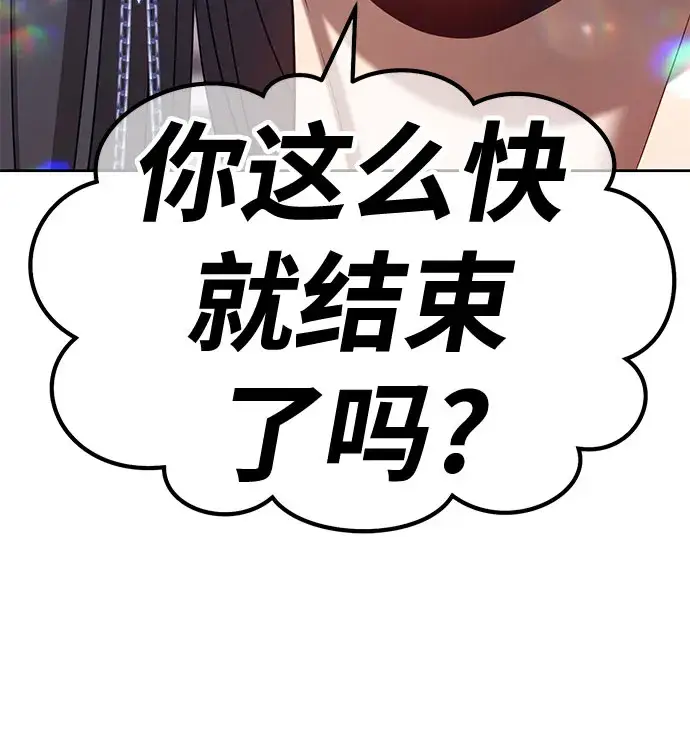 漫画《99强化木棍》[第45话] 约会（1）第173张图