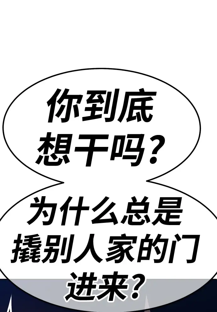 漫画《99强化木棍》[第45话] 约会（1）第183张图