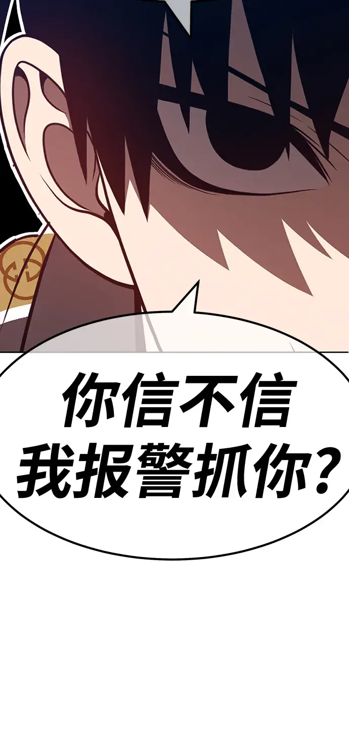 漫画《99强化木棍》[第45话] 约会（1）第184张图