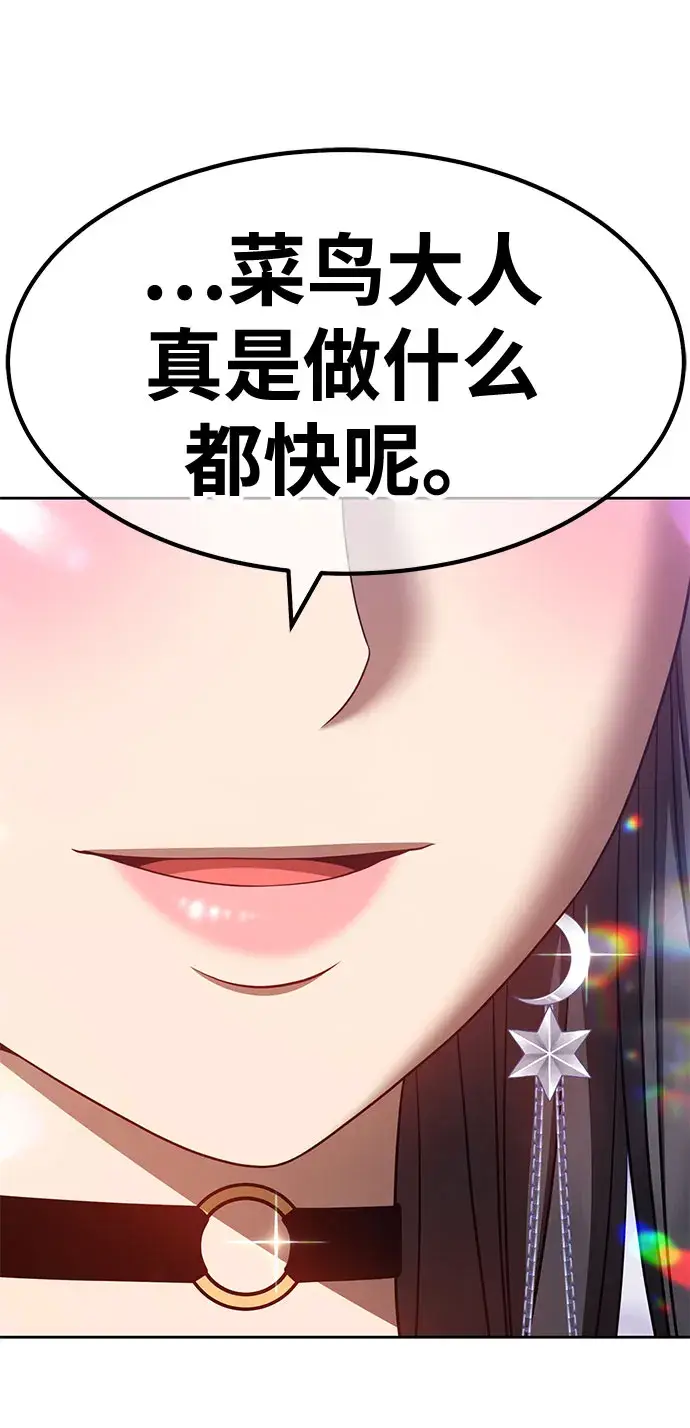 漫画《99强化木棍》[第45话] 约会（1）第186张图