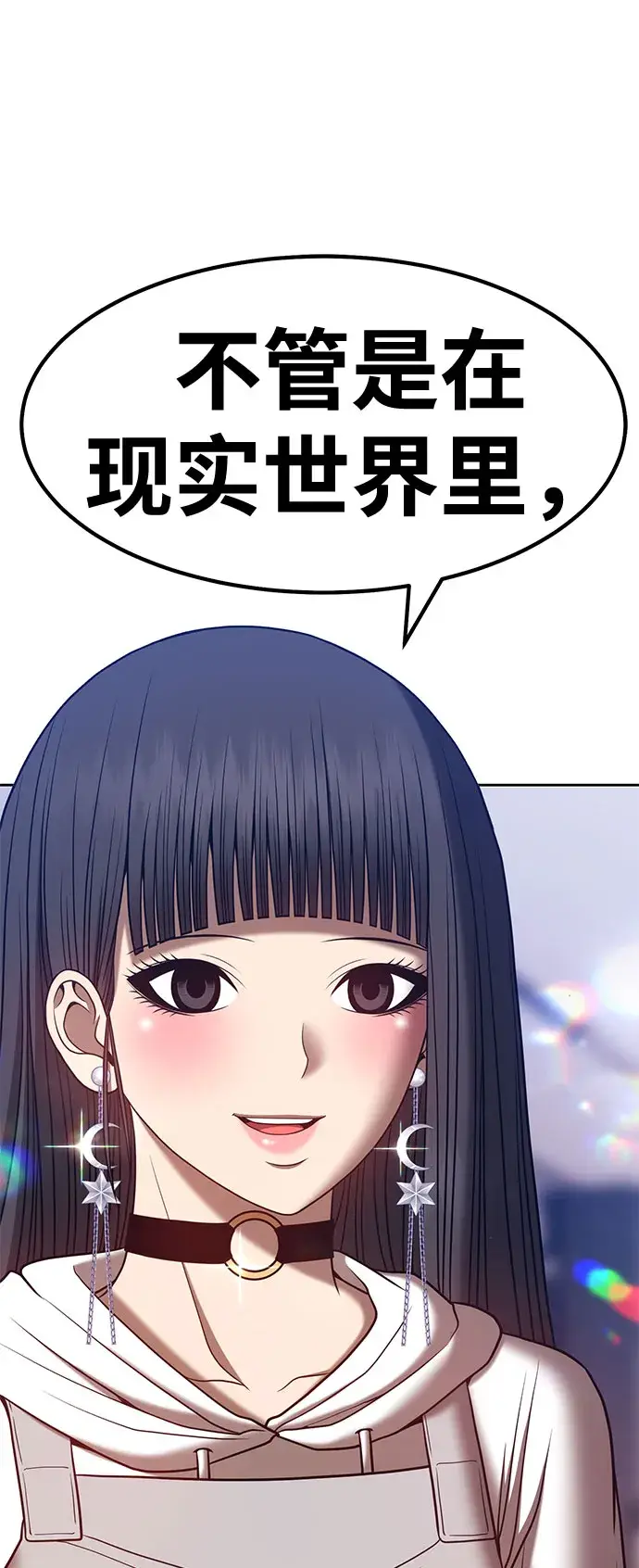漫画《99强化木棍》[第45话] 约会（1）第187张图