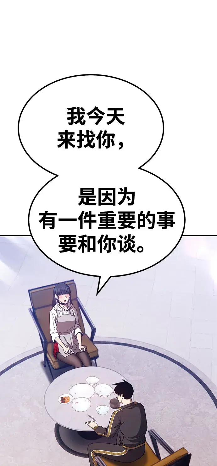 漫画《99强化木棍》[第45话] 约会（1）第189张图