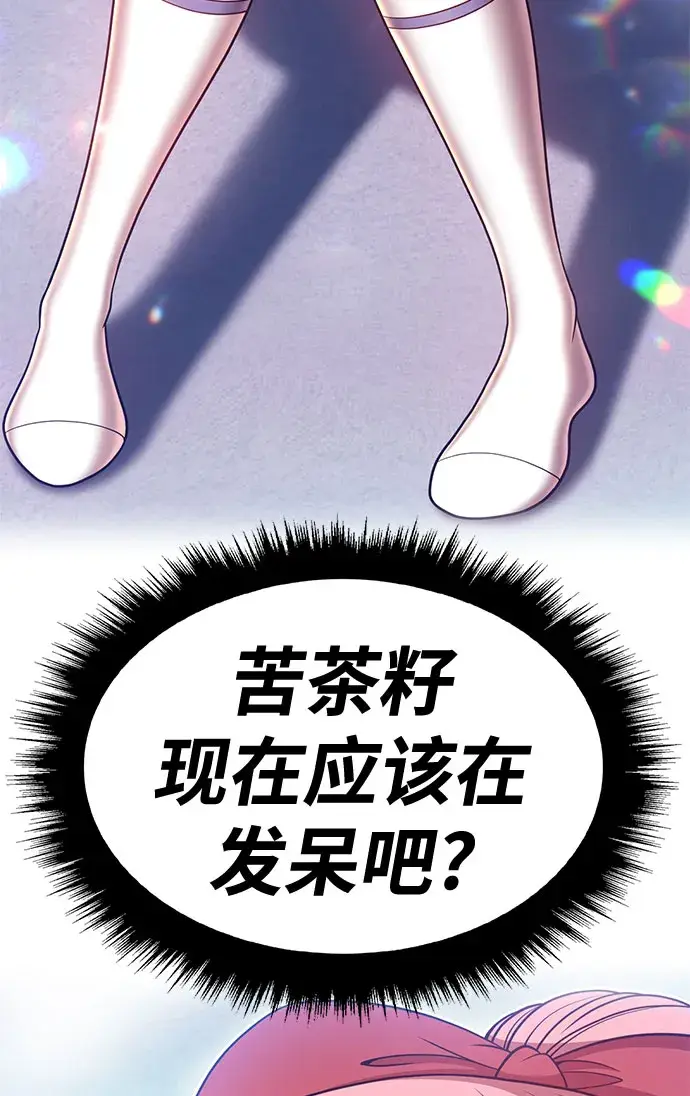 漫画《99强化木棍》[第45话] 约会（1）第202张图