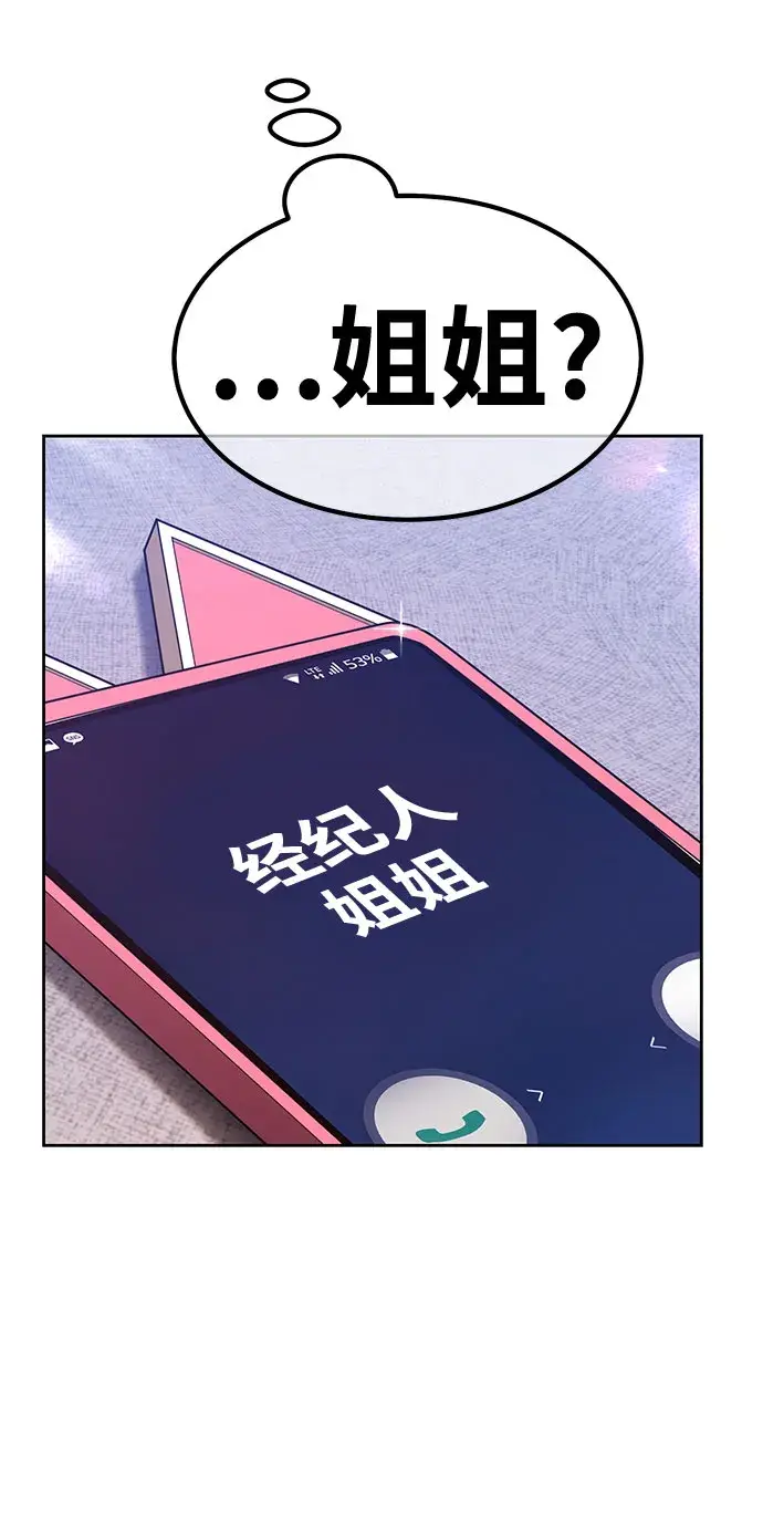 漫画《99强化木棍》[第45话] 约会（1）第209张图