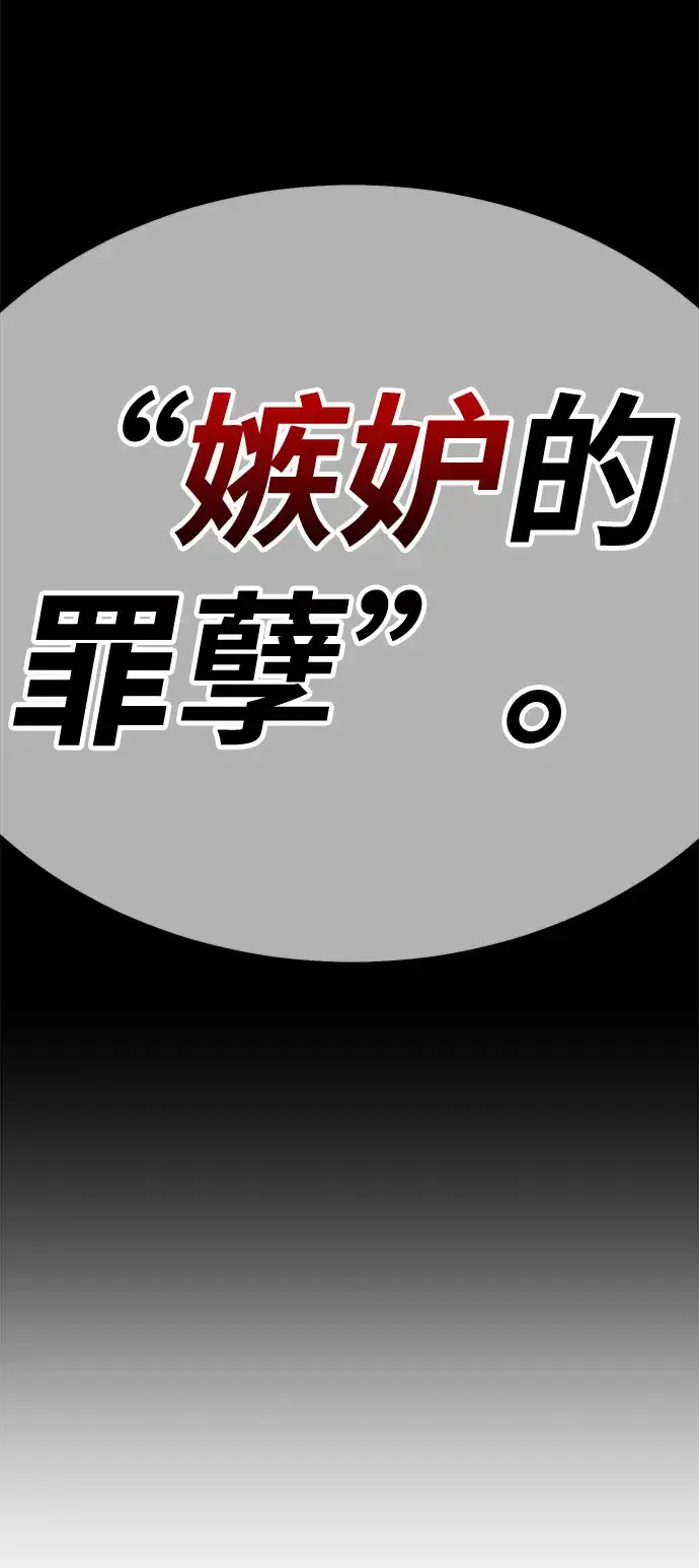 漫画《99强化木棍》[第45话] 约会（1）第21张图