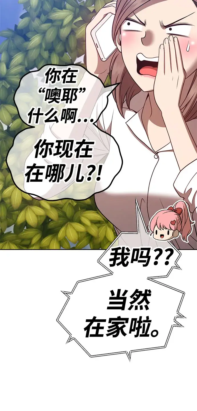 漫画《99强化木棍》[第45话] 约会（1）第211张图