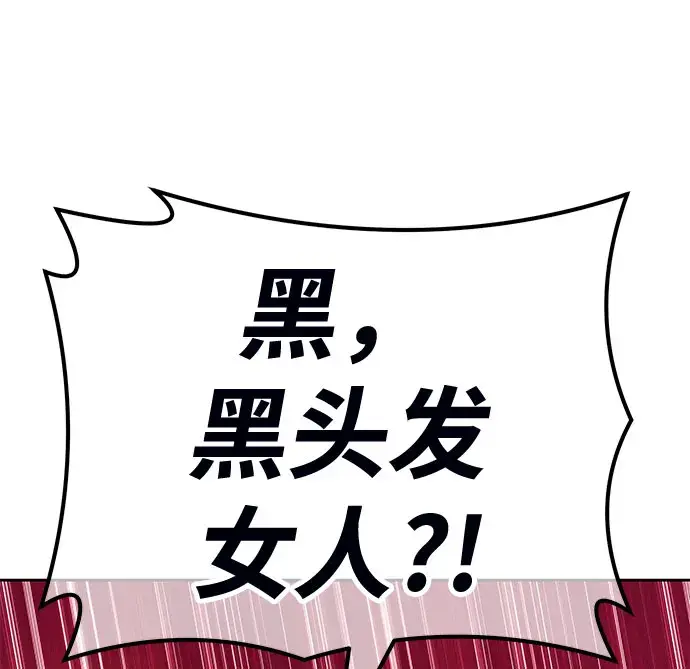 漫画《99强化木棍》[第45话] 约会（1）第215张图