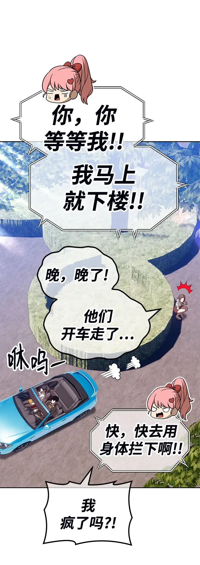 漫画《99强化木棍》[第45话] 约会（1）第218张图