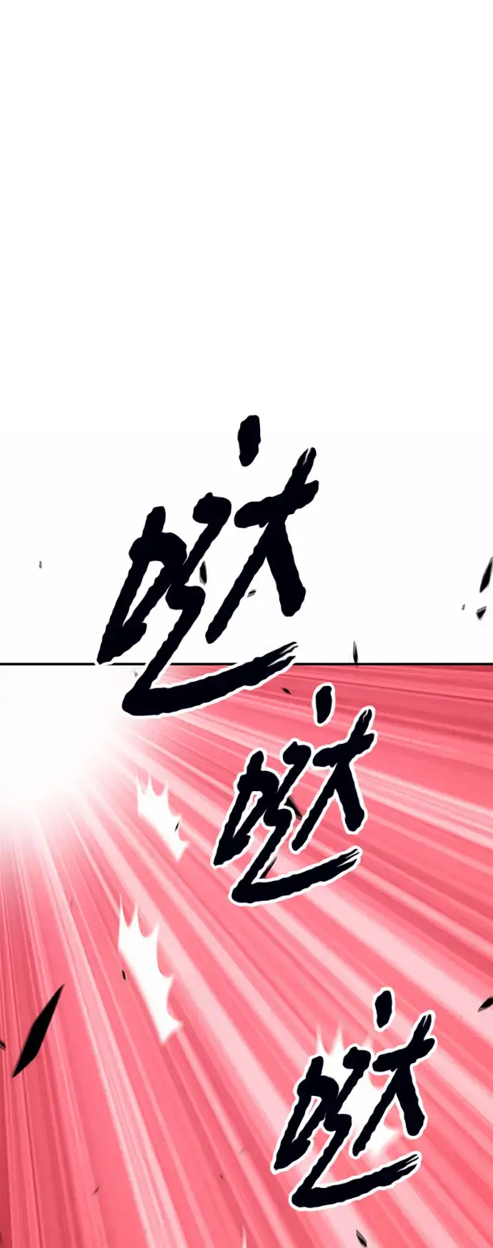漫画《99强化木棍》[第45话] 约会（1）第219张图