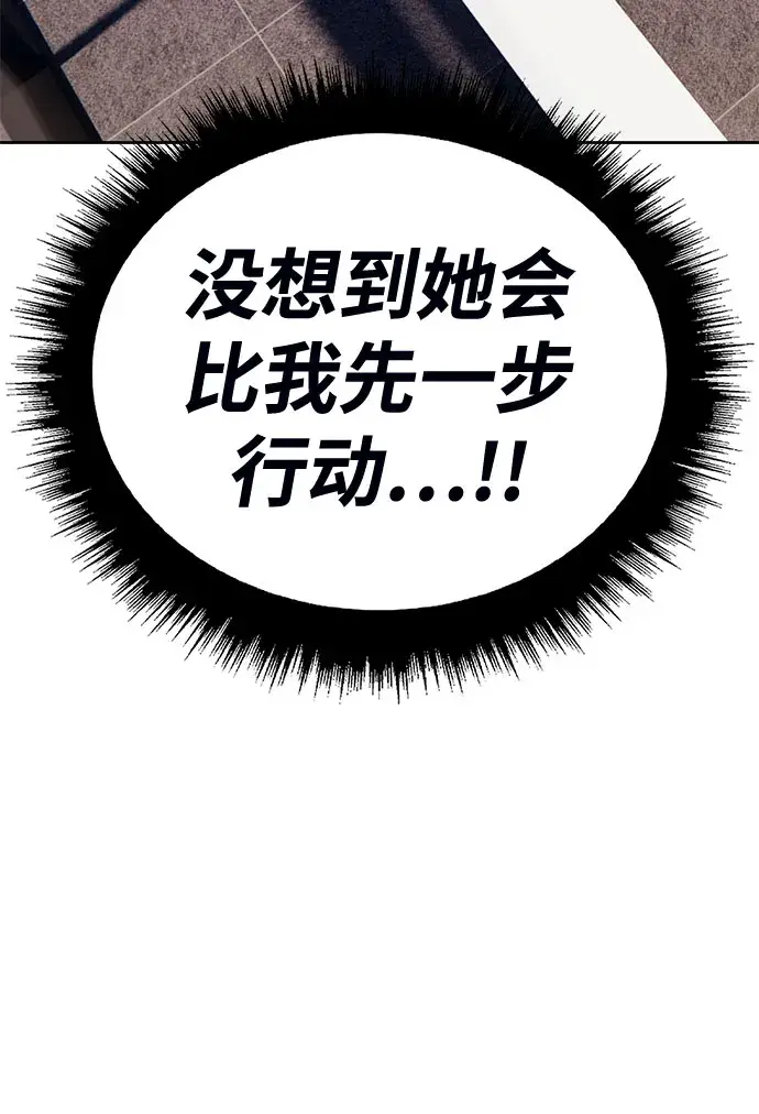 漫画《99强化木棍》[第45话] 约会（1）第222张图