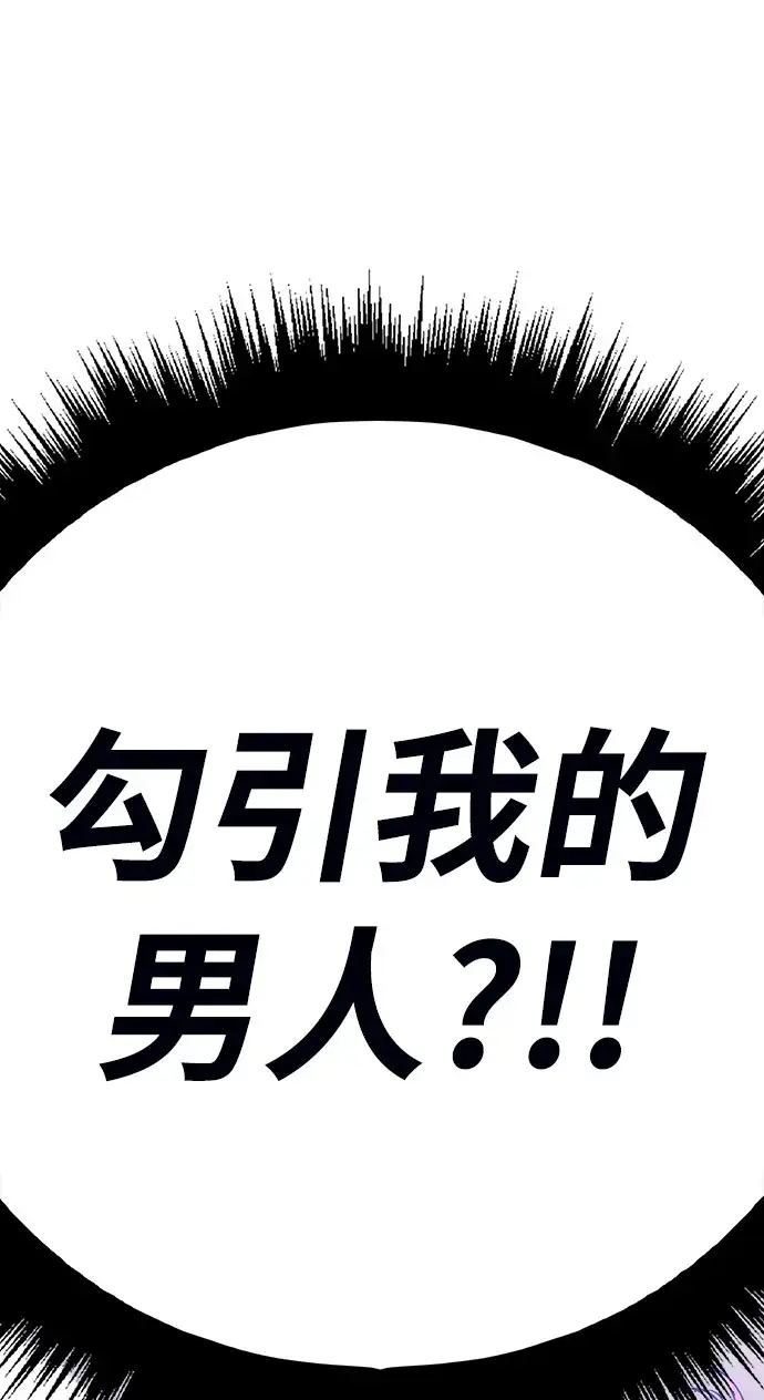 漫画《99强化木棍》[第45话] 约会（1）第224张图