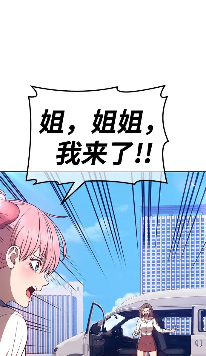 漫画《99强化木棍》[第45话] 约会（1）第227张图