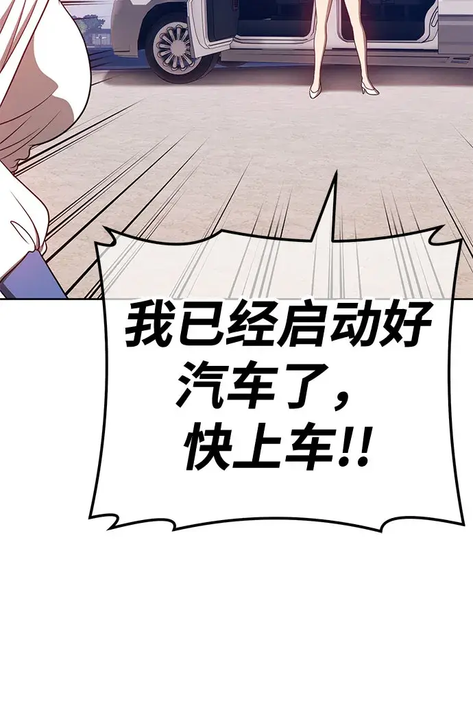 漫画《99强化木棍》[第45话] 约会（1）第228张图