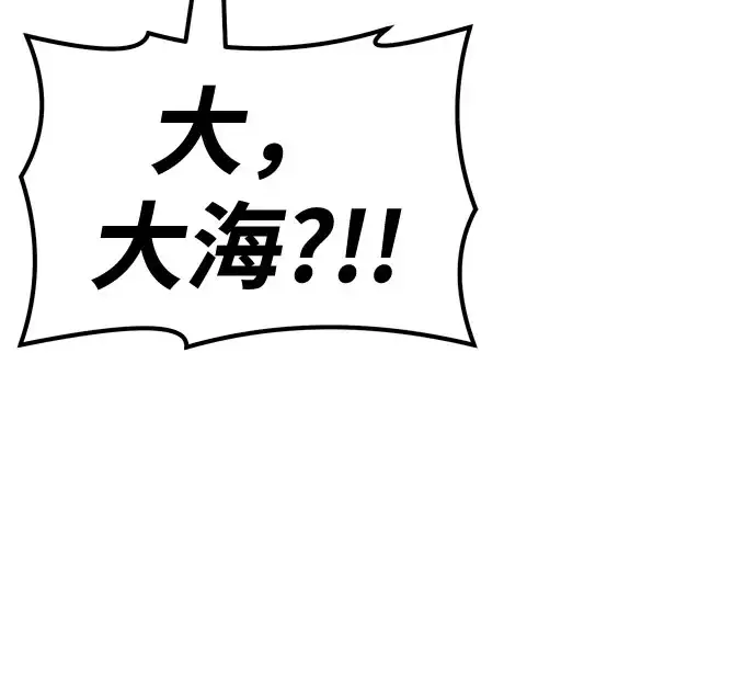 漫画《99强化木棍》[第45话] 约会（1）第230张图