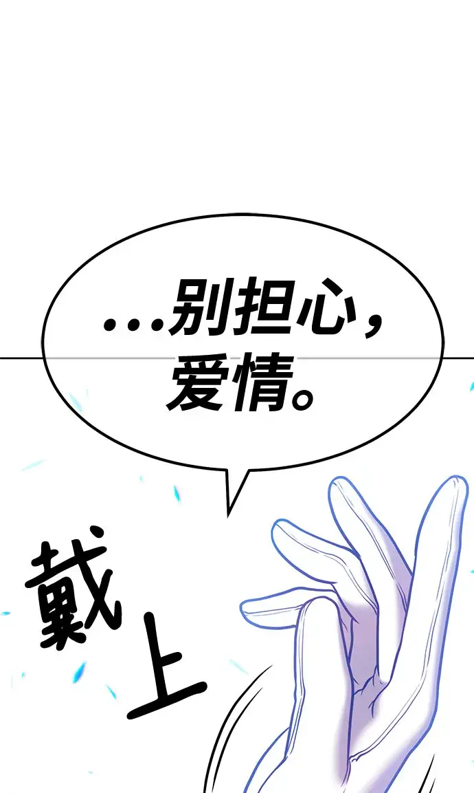 漫画《99强化木棍》[第45话] 约会（1）第234张图