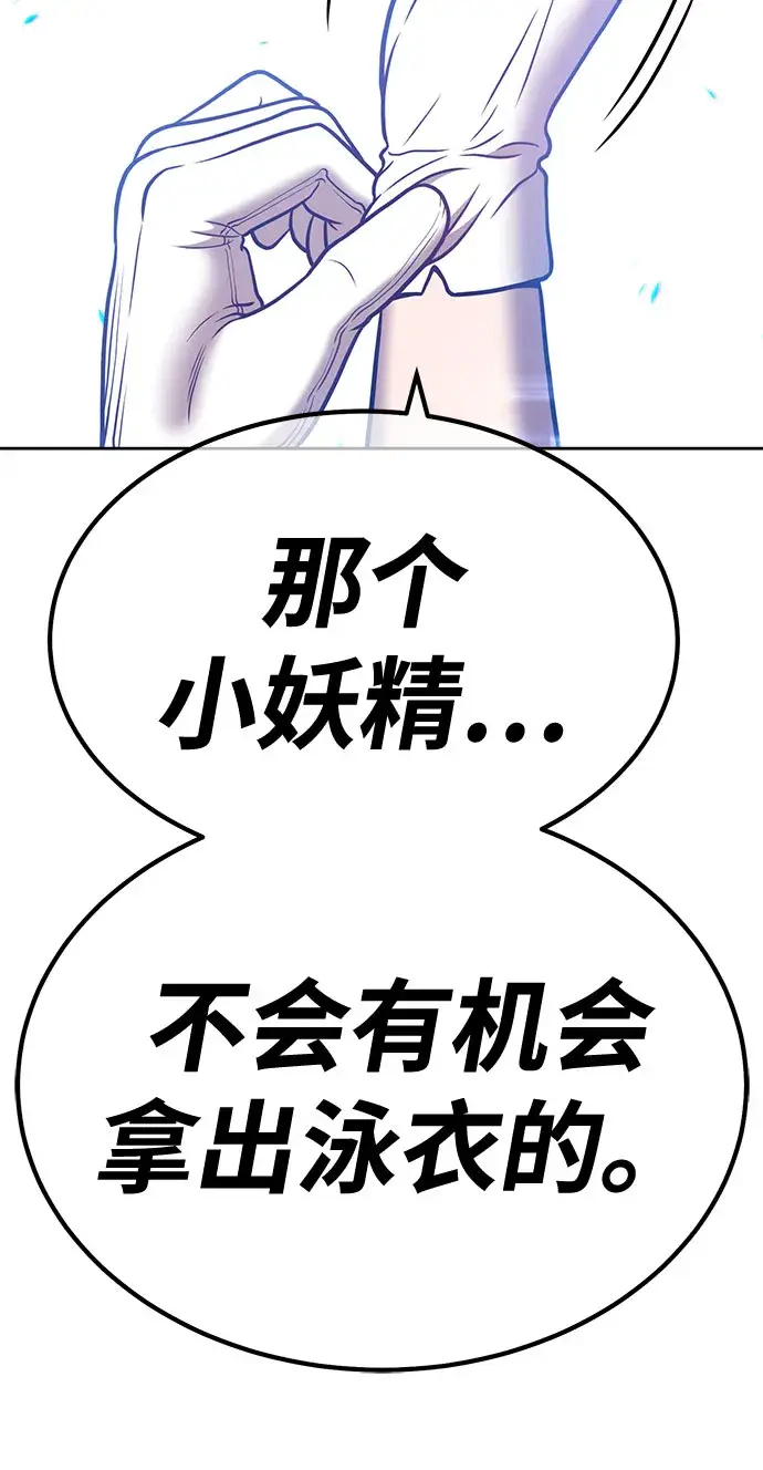 漫画《99强化木棍》[第45话] 约会（1）第235张图