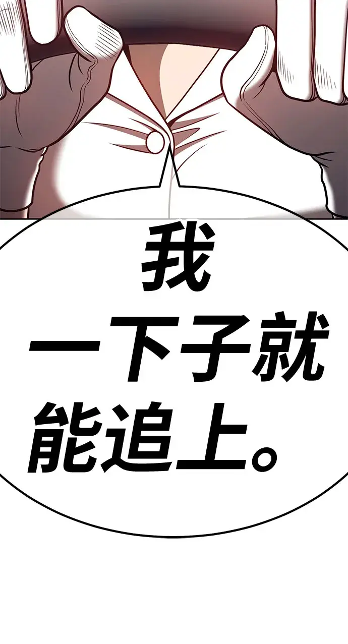漫画《99强化木棍》[第45话] 约会（1）第238张图