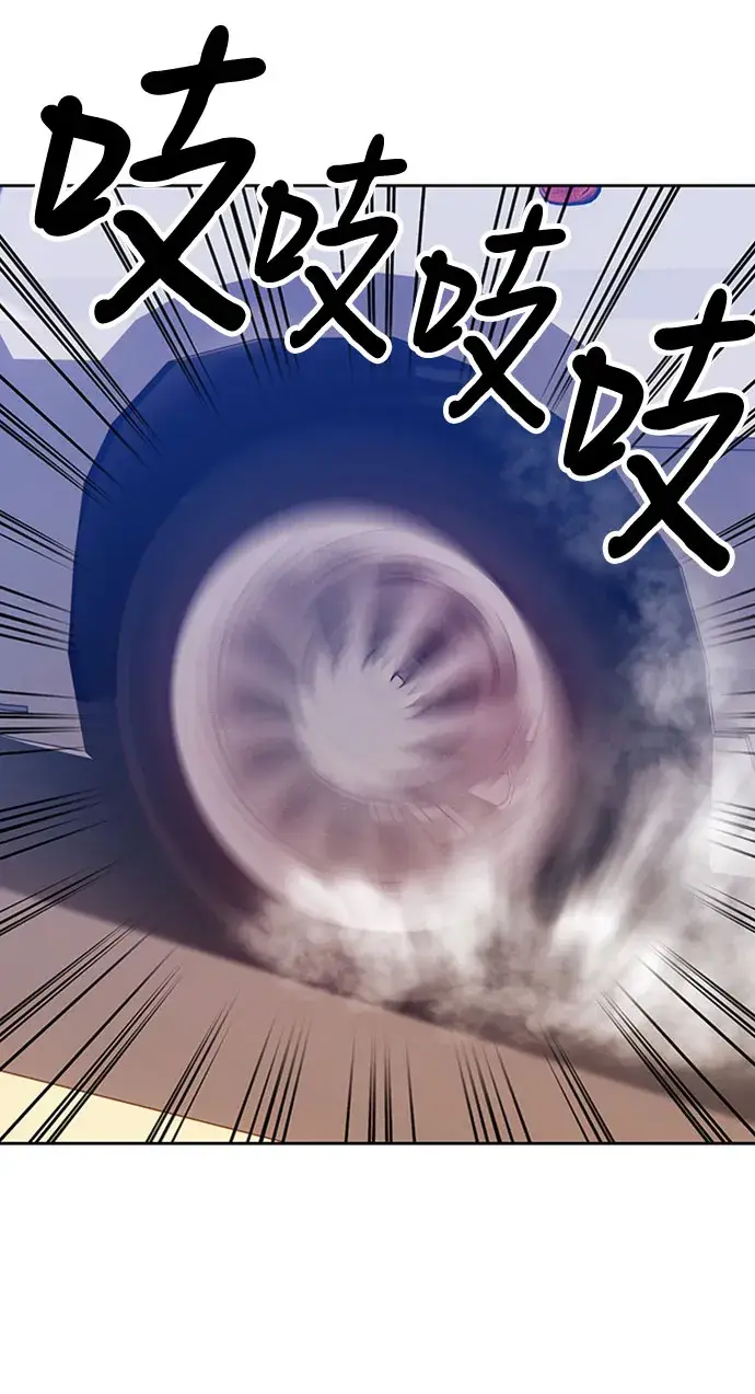 漫画《99强化木棍》[第45话] 约会（1）第240张图