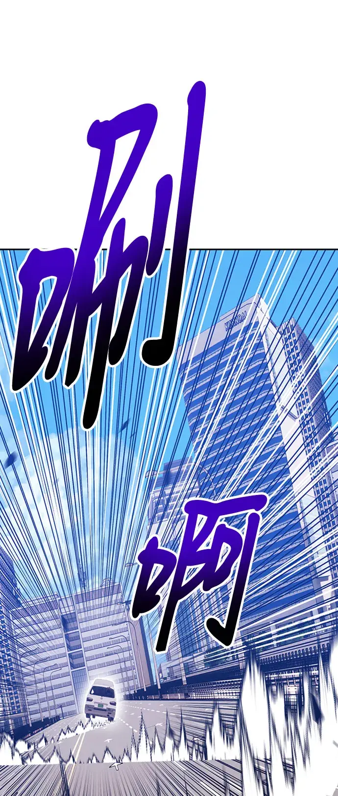 漫画《99强化木棍》[第45话] 约会（1）第241张图