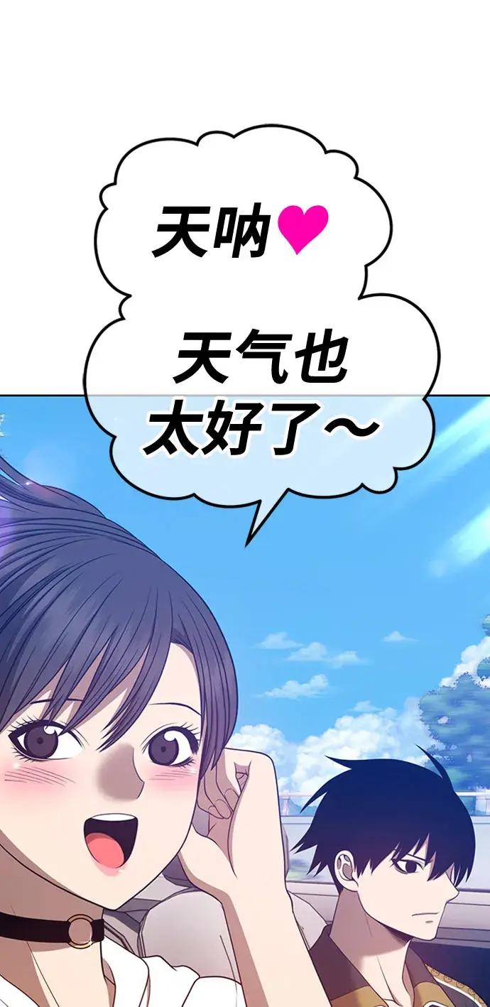 漫画《99强化木棍》[第45话] 约会（1）第247张图