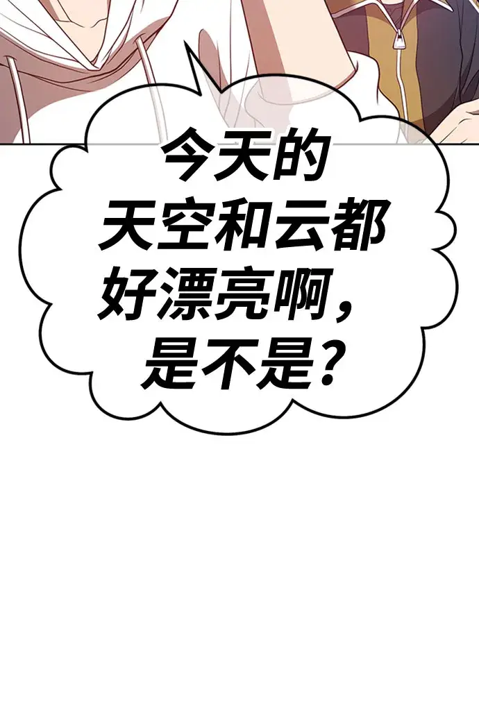 漫画《99强化木棍》[第45话] 约会（1）第248张图