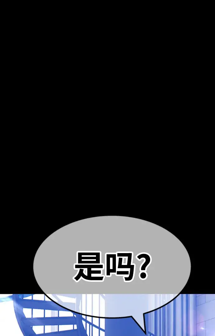 漫画《99强化木棍》[第45话] 约会（1）第252张图
