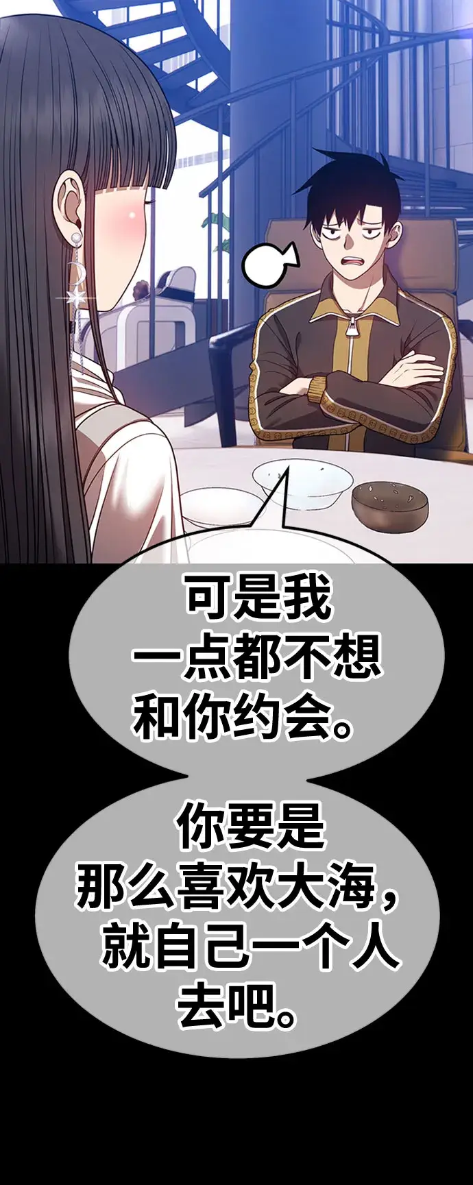 漫画《99强化木棍》[第45话] 约会（1）第253张图