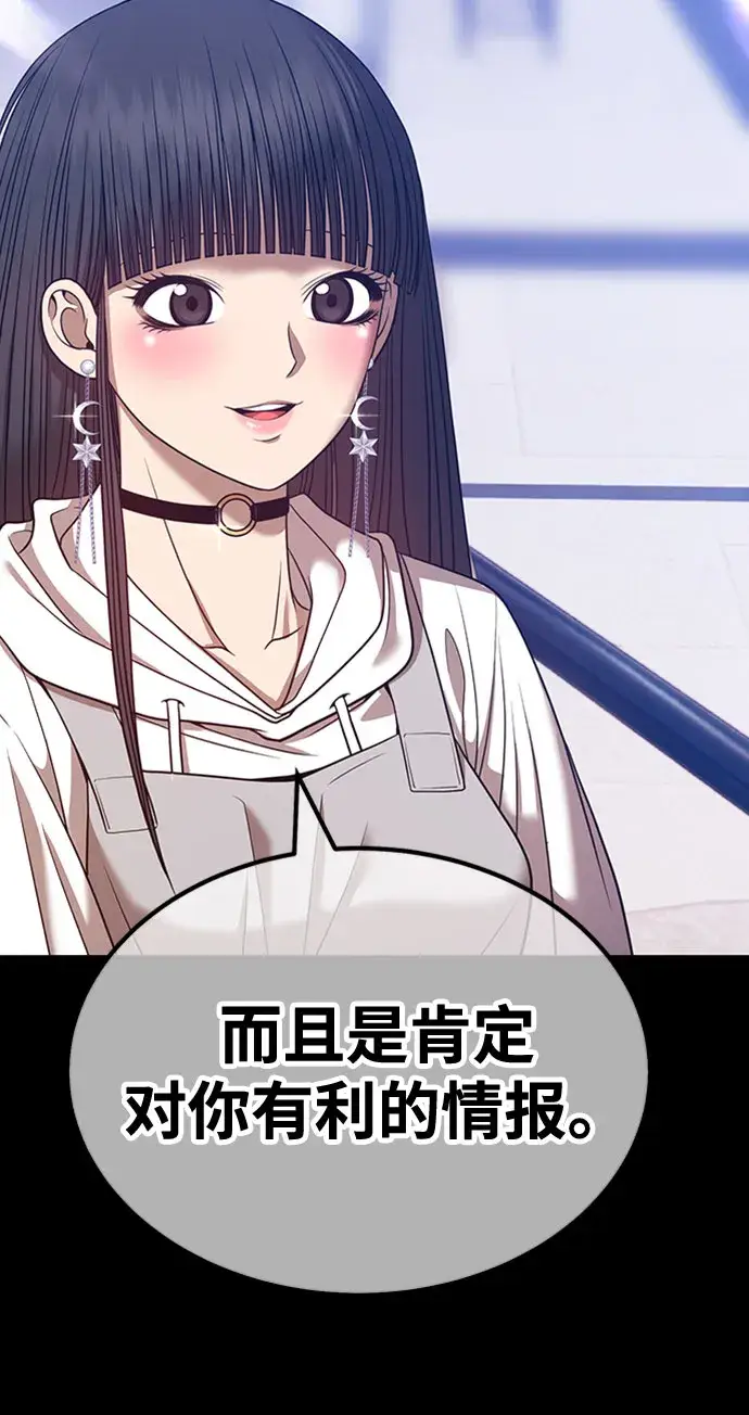 漫画《99强化木棍》[第45话] 约会（1）第257张图