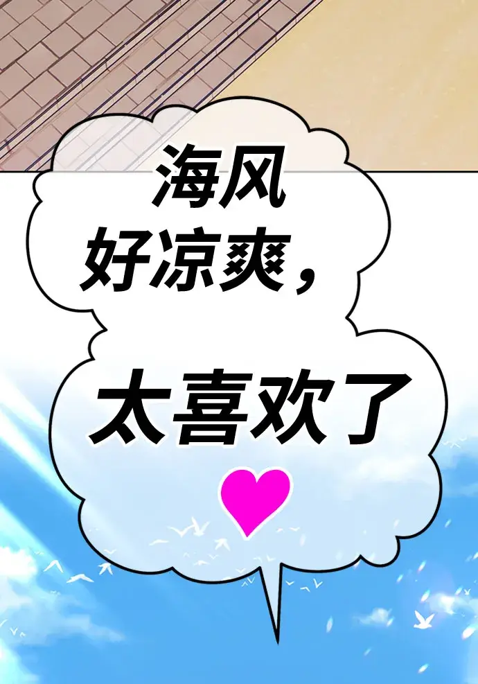 漫画《99强化木棍》[第45话] 约会（1）第262张图