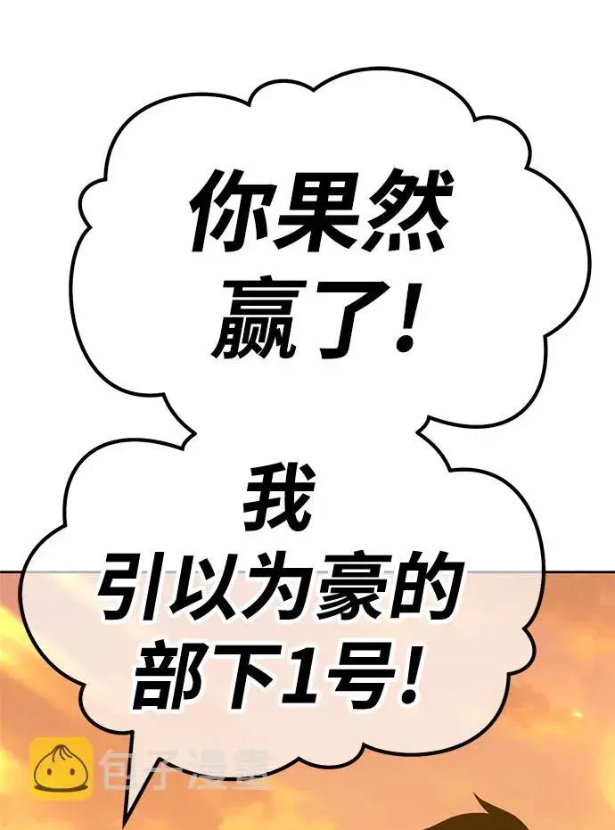 漫画《99强化木棍》[第45话] 约会（1）第27张图