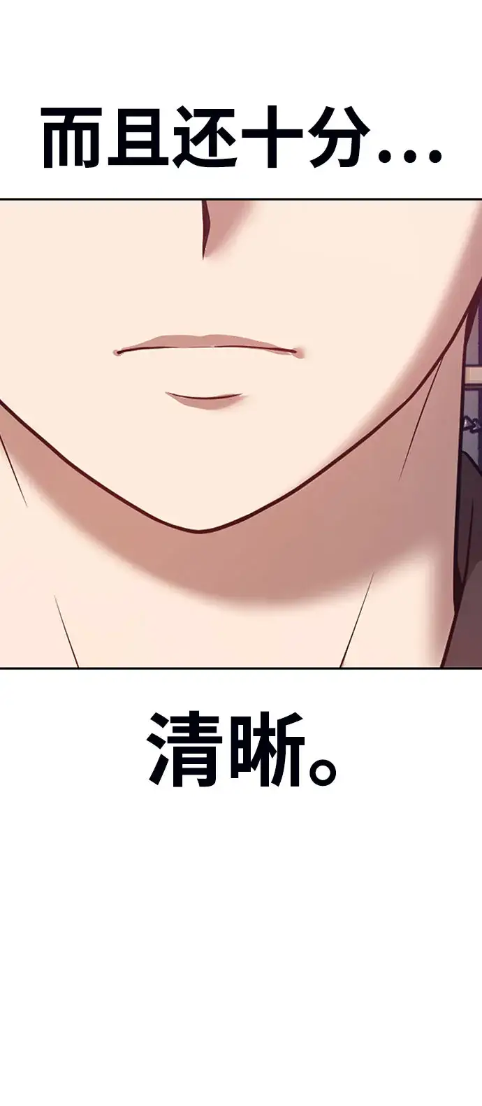 漫画《99强化木棍》[第45话] 约会（1）第276张图