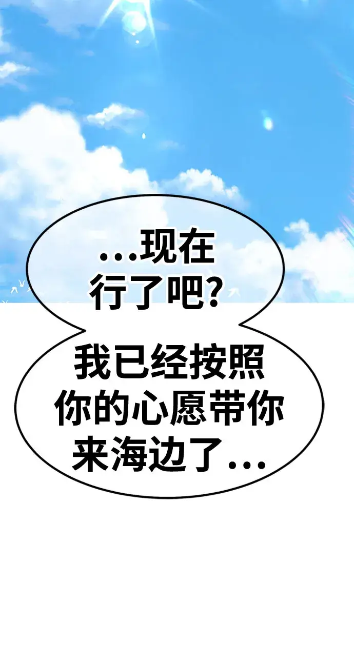 漫画《99强化木棍》[第45话] 约会（1）第278张图