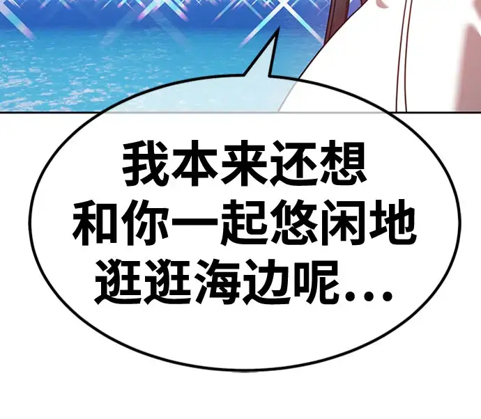 漫画《99强化木棍》[第45话] 约会（1）第281张图