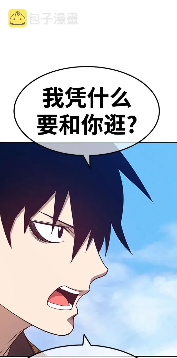 漫画《99强化木棍》[第45话] 约会（1）第282张图