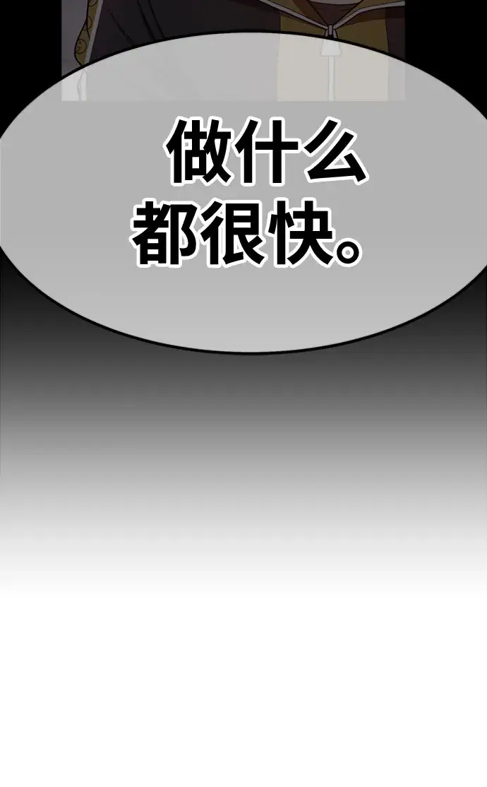 漫画《99强化木棍》[第45话] 约会（1）第286张图