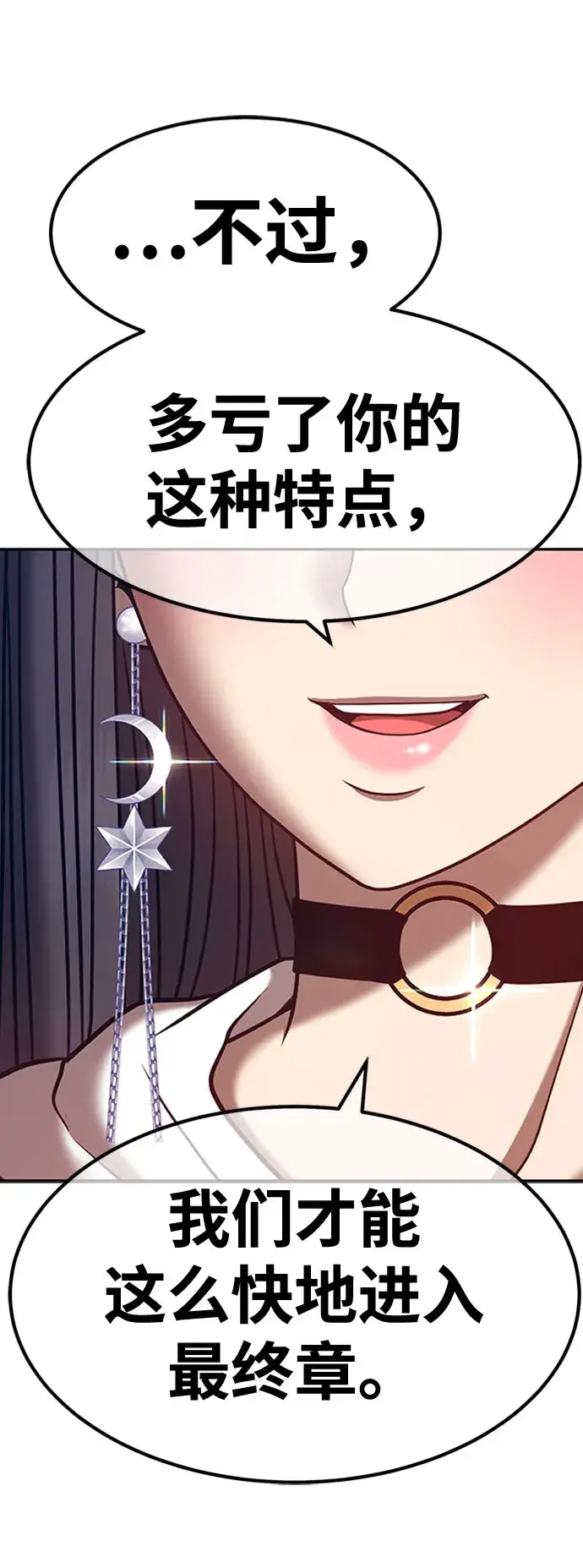 漫画《99强化木棍》[第45话] 约会（1）第287张图