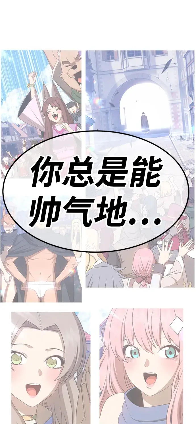 漫画《99强化木棍》[第45话] 约会（1）第288张图