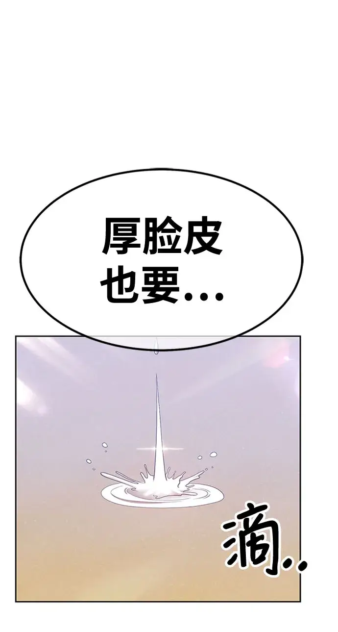 漫画《99强化木棍》[第45话] 约会（1）第293张图