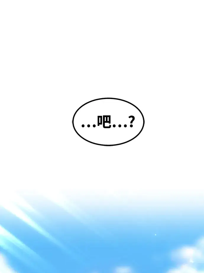 漫画《99强化木棍》[第45话] 约会（1）第297张图