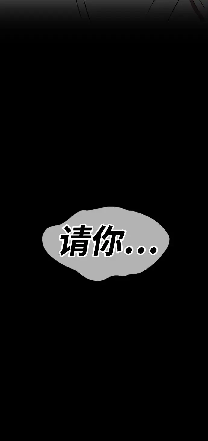 漫画《99强化木棍》[第45话] 约会（1）第299张图