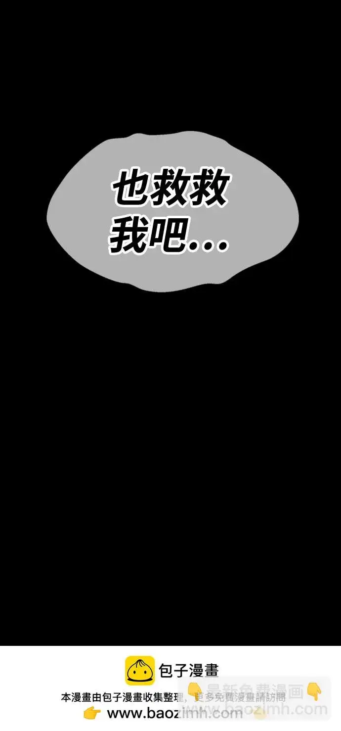 漫画《99强化木棍》[第45话] 约会（1）第300张图