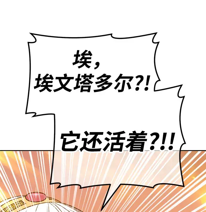 漫画《99强化木棍》[第45话] 约会（1）第31张图