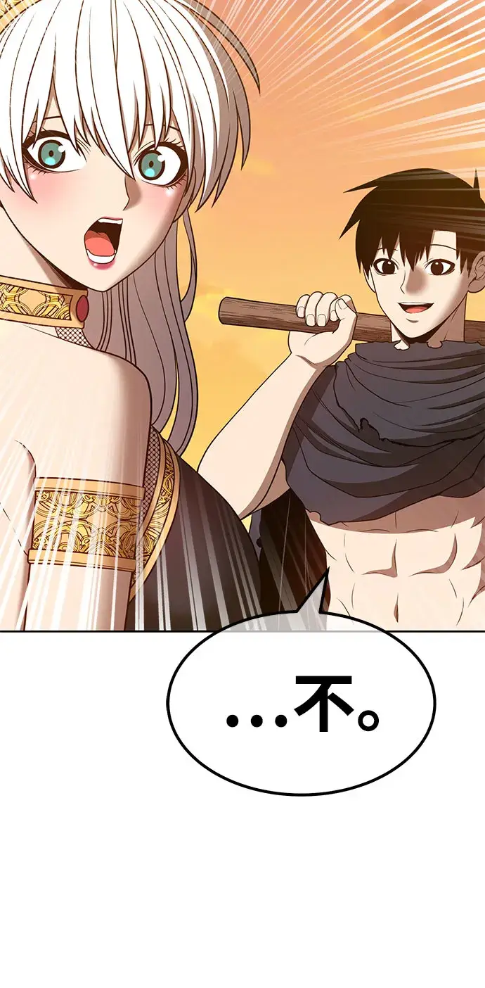 漫画《99强化木棍》[第45话] 约会（1）第32张图